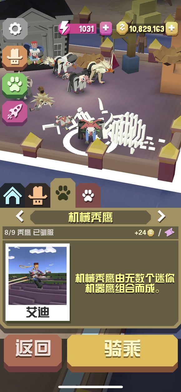 疯狂动物园极地隐藏任务怎么做2