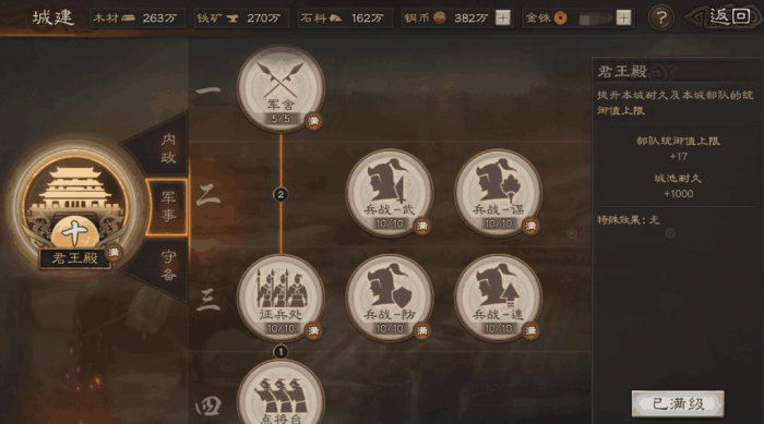 三国志战略版怎么才能提高战功1