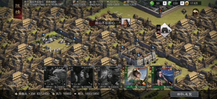 率土之滨流浪军名望有什么用1