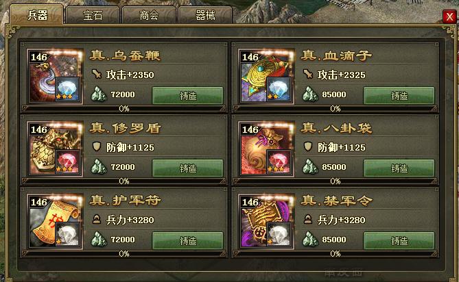 攻城掠地典韦怎么玩2