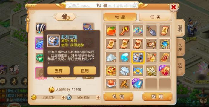 梦幻西游修为如何提升到253