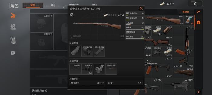 暗区突围装备使用卷怎么使用2