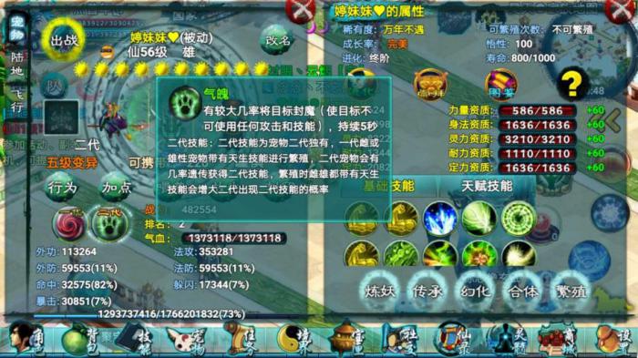 忘仙里面的画仙怎么加点1