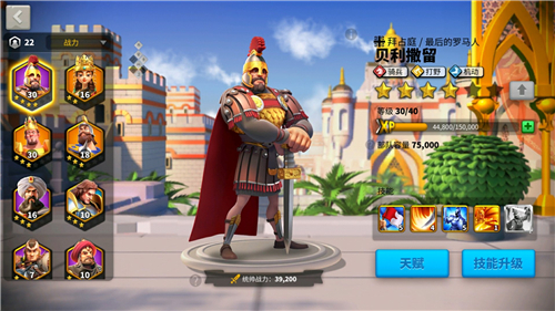 万国觉醒部队怎么带披风3