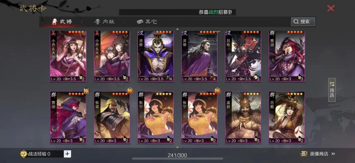 率土之滨怎么拆分战法1