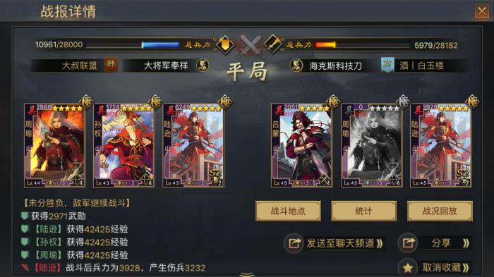 率土之滨怎么拆分战法2