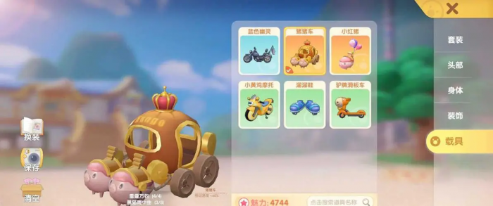 摩尔庄园怎么用摩尔豆买坐骑1