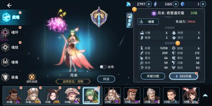 斗罗大陆斗神再临剧毒流阵容怎么玩1