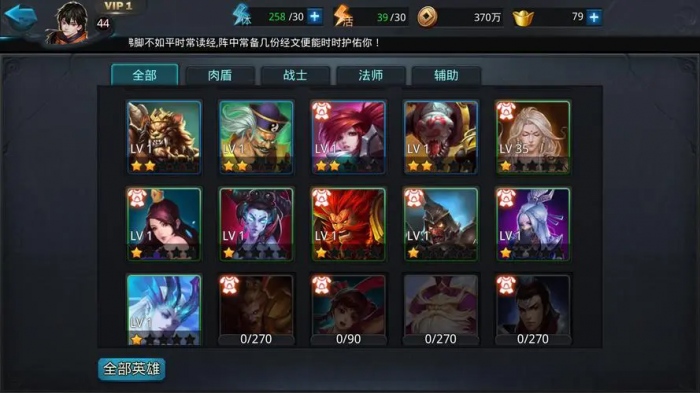 乱斗西游帮战阵容怎么选1