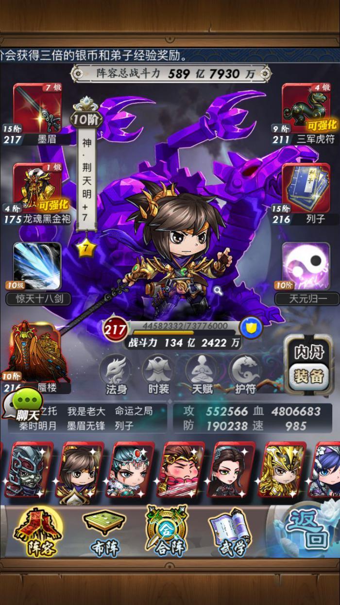 秦时明月神将怎么得2