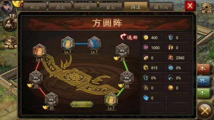 攻城掠地低配怎么过254副本3