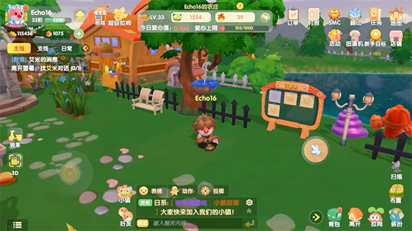 摩尔庄园怎么把居民批准为管理员2