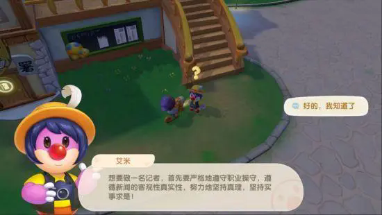 摩尔庄园沫沫公主任务怎么做1