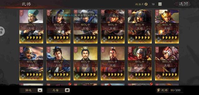 三国志战略版如何扩大总兵力3