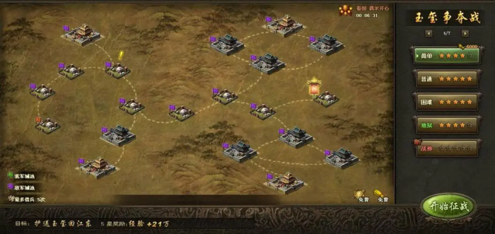 攻城掠地抢夺玉玺怎么打1