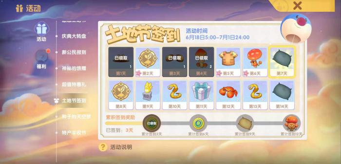 摩尔庄园怎么把铜矿石给贝琪2