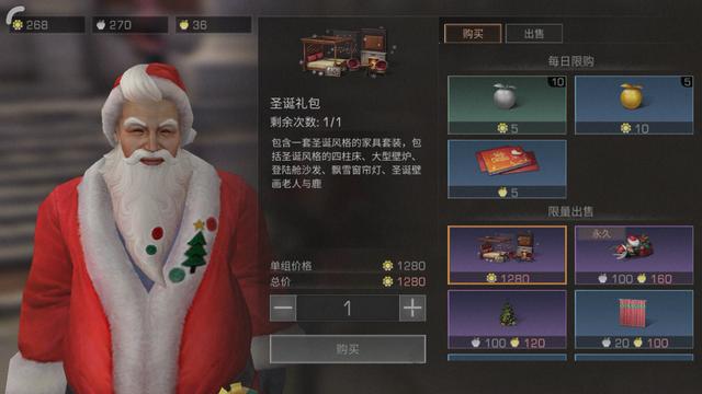 明日之后能送什么礼物1