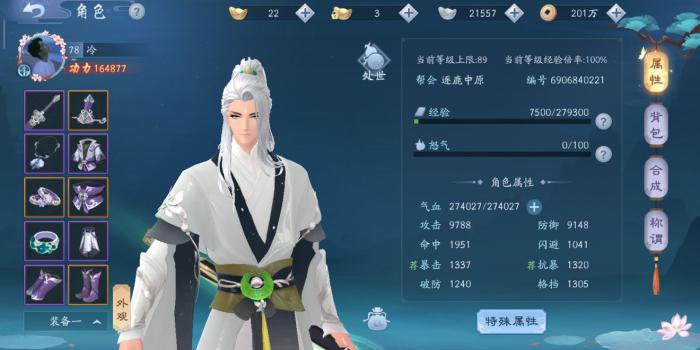 新笑傲江湖五仙用什么暗器2