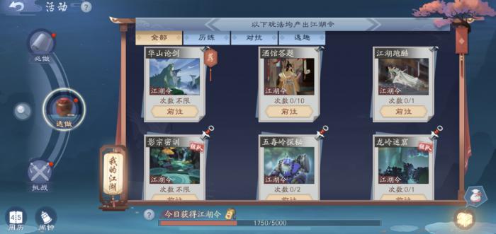 新笑傲江湖五仙用什么暗器3