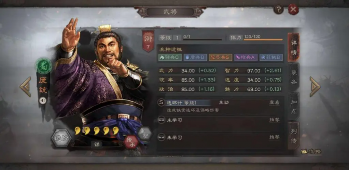 三国志战略版蜀国如何玩2