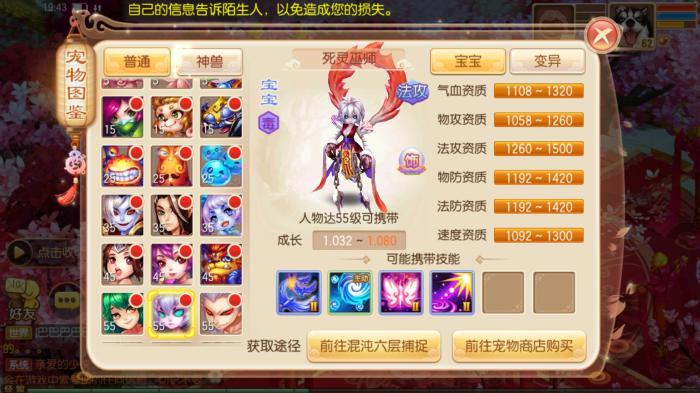 梦幻诛仙平民圣巫怎么加点1