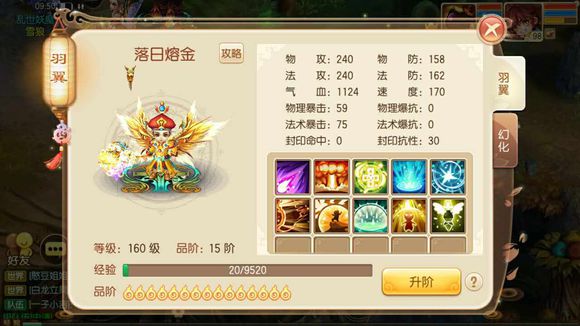 梦幻诛仙平民圣巫怎么加点3