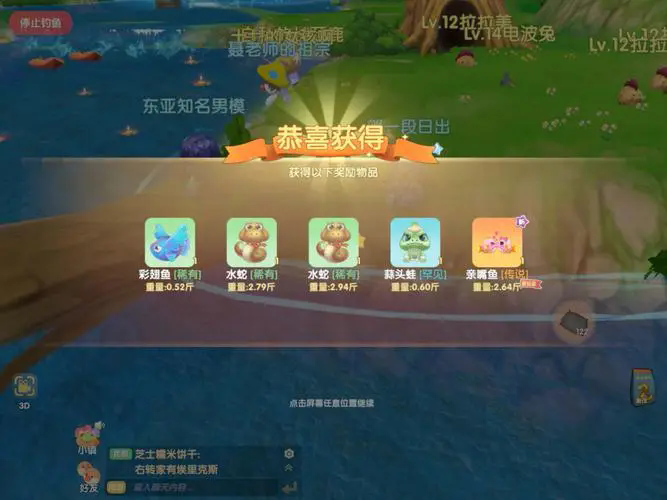 摩尔庄园怎么拿别人的特产3