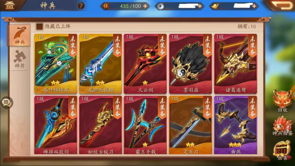 少年三国志2铜币怎么获得2