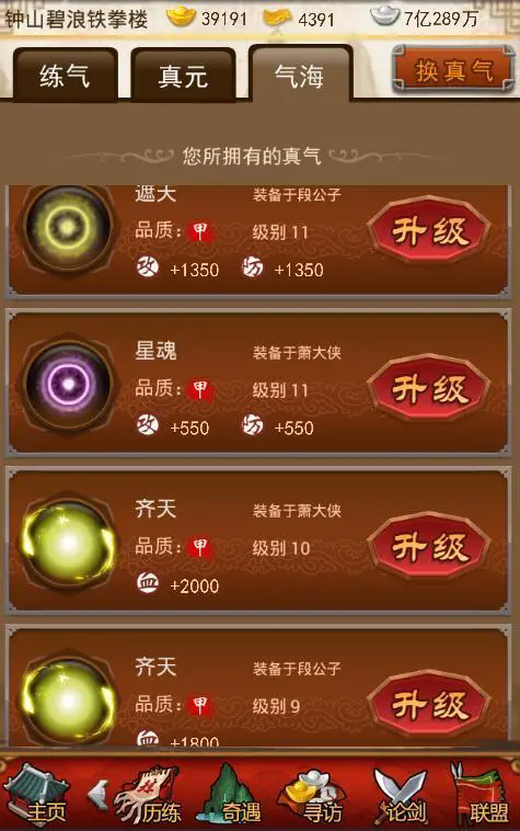 大掌门深入敌后奖励多少元宝3