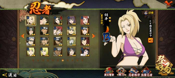 火影忍者b级忍者买谁最好2