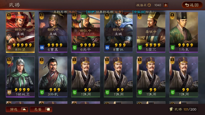 三国志战略版骁城卫有什么用1