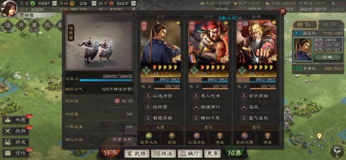 三国志战略版骁城卫有什么用3