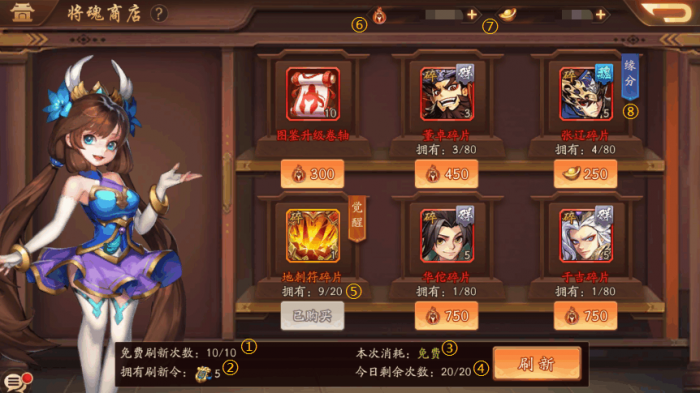 少年三国志2无双商店买什么好1