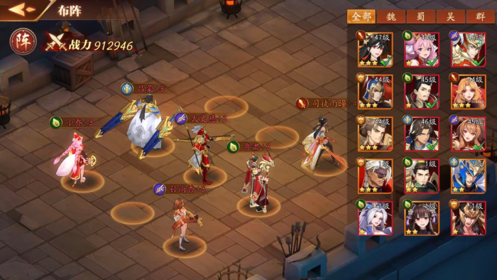 放开那三国3夏侯惇阵容怎么搭配4