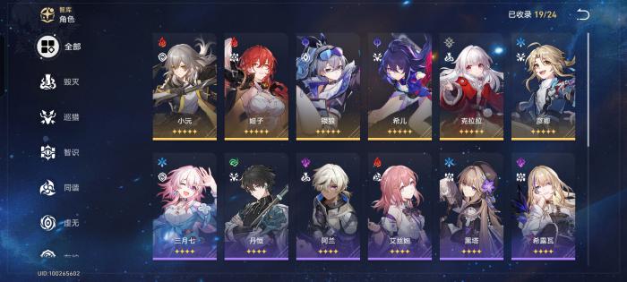 崩坏星穹铁道希儿怎么出装与配队1