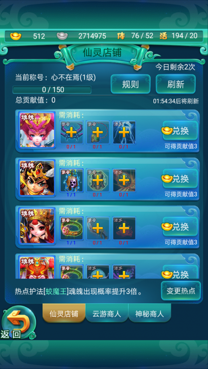 迷你西游怎么获得九幽灵虎3