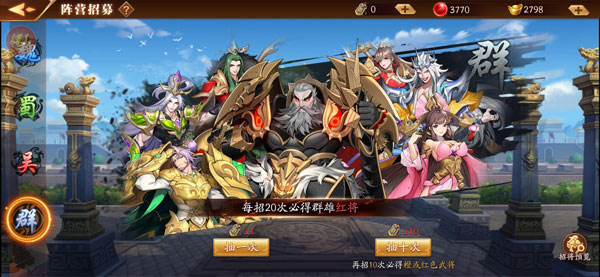 放开那三国3怎样招募周瑜1