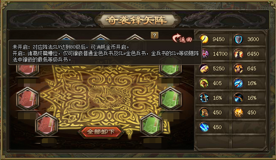 攻城掠地流光御符怎么使用2