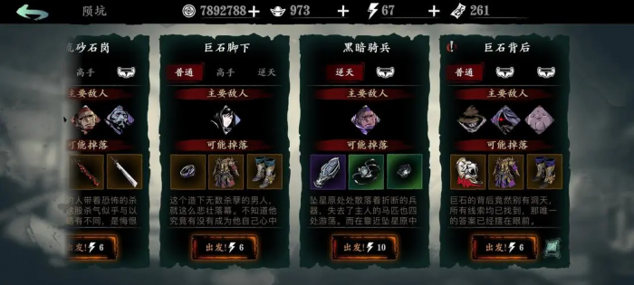 影之刃3安乐镇通关有什么技巧2