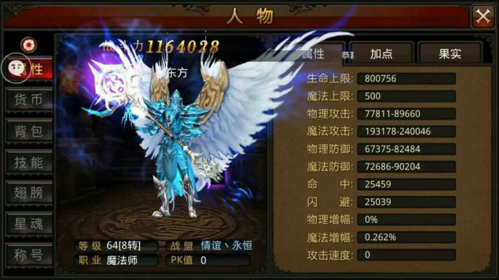 全民奇迹300万战力怎么到3