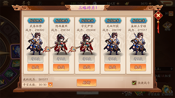 少年三国志2怎么装备时装1