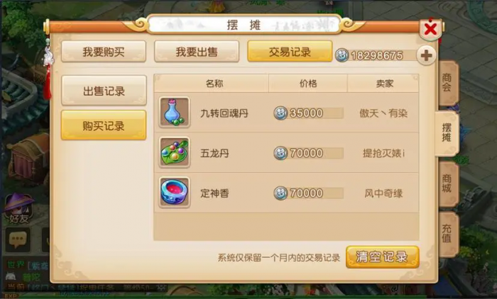 梦幻西游60级怎么赚钱2