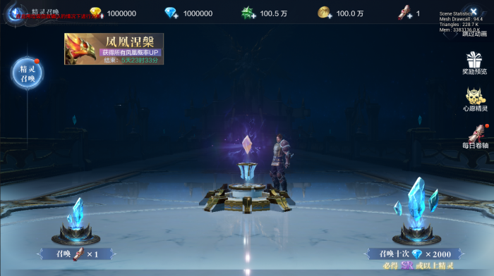 全民奇迹2召唤术师技能什么效果2