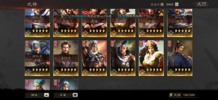 三国志战略版祝融夫人怎么搭配1