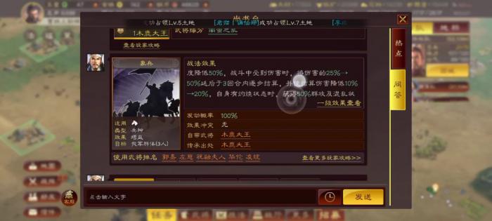 三国志战略版祝融夫人怎么搭配2