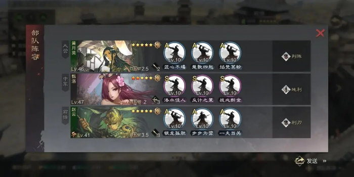 率土之滨钢板和蜀步哪个厉害1