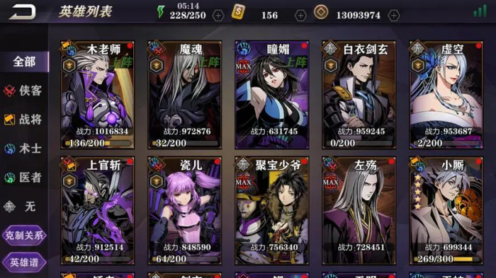 影之刃老板娘喝什么酒3