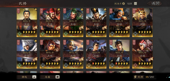 三国志战略版赵云杂牌队怎么配2