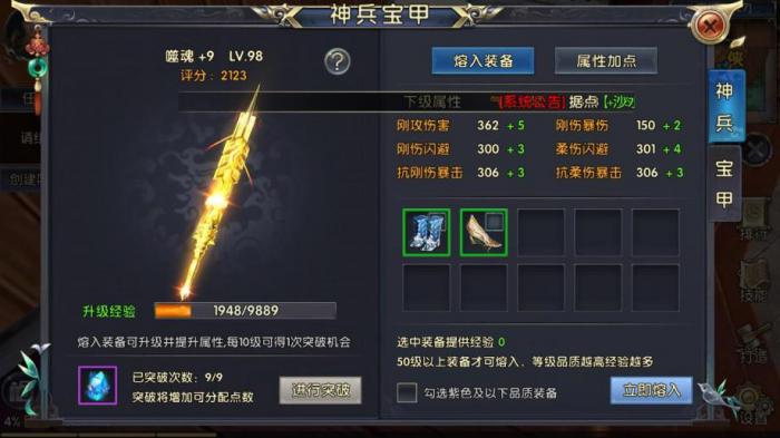 卧虎藏龙2巨剑怎么获得1