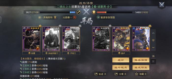 率土之滨援军秘策怎么学1